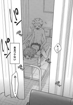 Page 4 of 足立クンと関根サン