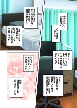 Page 119 of 美女と淫獣 vol.4 ～魔法少女、墜ちる。コスを剥げば無力なただの雌～【フェチコレ！シリーズ】