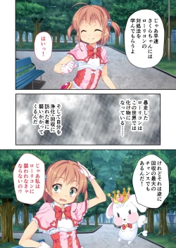 Page 127 of 美女と淫獣 vol.4 ～魔法少女、墜ちる。コスを剥げば無力なただの雌～【フェチコレ！シリーズ】
