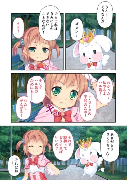 Page 128 of 美女と淫獣 vol.4 ～魔法少女、墜ちる。コスを剥げば無力なただの雌～【フェチコレ！シリーズ】