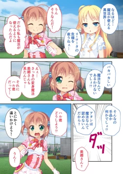 Page 139 of 美女と淫獣 vol.4 ～魔法少女、墜ちる。コスを剥げば無力なただの雌～【フェチコレ！シリーズ】