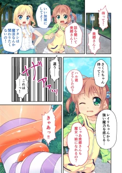 Page 140 of 美女と淫獣 vol.4 ～魔法少女、墜ちる。コスを剥げば無力なただの雌～【フェチコレ！シリーズ】