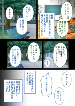 Page 145 of 美女と淫獣 vol.4 ～魔法少女、墜ちる。コスを剥げば無力なただの雌～【フェチコレ！シリーズ】