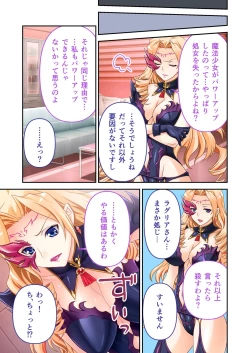Page 14 of 美女と淫獣 vol.4 ～魔法少女、墜ちる。コスを剥げば無力なただの雌～【フェチコレ！シリーズ】