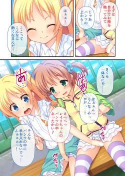 Page 151 of 美女と淫獣 vol.4 ～魔法少女、墜ちる。コスを剥げば無力なただの雌～【フェチコレ！シリーズ】