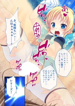 Page 159 of 美女と淫獣 vol.4 ～魔法少女、墜ちる。コスを剥げば無力なただの雌～【フェチコレ！シリーズ】