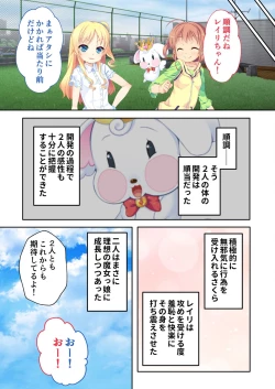Page 160 of 美女と淫獣 vol.4 ～魔法少女、墜ちる。コスを剥げば無力なただの雌～【フェチコレ！シリーズ】