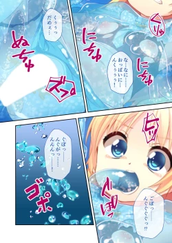 Page 162 of 美女と淫獣 vol.4 ～魔法少女、墜ちる。コスを剥げば無力なただの雌～【フェチコレ！シリーズ】