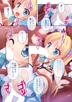 Page 170 of 美女と淫獣 vol.4 ～魔法少女、墜ちる。コスを剥げば無力なただの雌～【フェチコレ！シリーズ】
