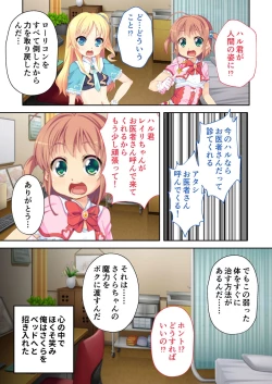 Page 181 of 美女と淫獣 vol.4 ～魔法少女、墜ちる。コスを剥げば無力なただの雌～【フェチコレ！シリーズ】