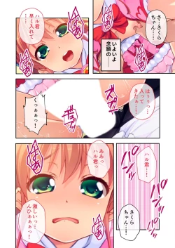Page 184 of 美女と淫獣 vol.4 ～魔法少女、墜ちる。コスを剥げば無力なただの雌～【フェチコレ！シリーズ】