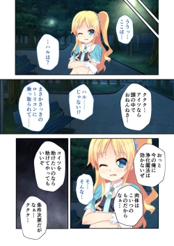 Page 187 of 美女と淫獣 vol.4 ～魔法少女、墜ちる。コスを剥げば無力なただの雌～【フェチコレ！シリーズ】