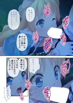 Page 188 of 美女と淫獣 vol.4 ～魔法少女、墜ちる。コスを剥げば無力なただの雌～【フェチコレ！シリーズ】