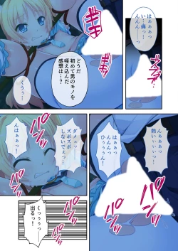 Page 189 of 美女と淫獣 vol.4 ～魔法少女、墜ちる。コスを剥げば無力なただの雌～【フェチコレ！シリーズ】