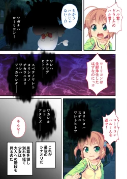 Page 206 of 美女と淫獣 vol.4 ～魔法少女、墜ちる。コスを剥げば無力なただの雌～【フェチコレ！シリーズ】