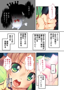 Page 208 of 美女と淫獣 vol.4 ～魔法少女、墜ちる。コスを剥げば無力なただの雌～【フェチコレ！シリーズ】