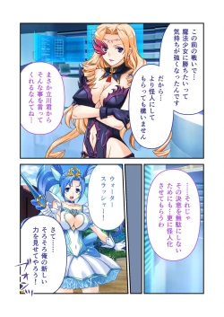 Page 31 of 美女と淫獣 vol.4 ～魔法少女、墜ちる。コスを剥げば無力なただの雌～【フェチコレ！シリーズ】