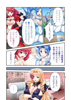 Page 38 of 美女と淫獣 vol.4 ～魔法少女、墜ちる。コスを剥げば無力なただの雌～【フェチコレ！シリーズ】