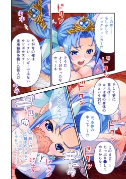 Page 43 of 美女と淫獣 vol.4 ～魔法少女、墜ちる。コスを剥げば無力なただの雌～【フェチコレ！シリーズ】