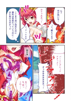 Page 46 of 美女と淫獣 vol.4 ～魔法少女、墜ちる。コスを剥げば無力なただの雌～【フェチコレ！シリーズ】