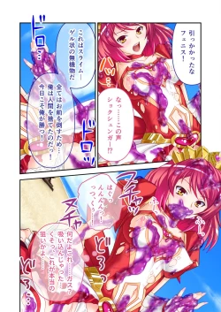 Page 47 of 美女と淫獣 vol.4 ～魔法少女、墜ちる。コスを剥げば無力なただの雌～【フェチコレ！シリーズ】