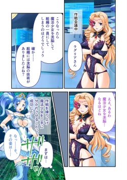 Page 61 of 美女と淫獣 vol.4 ～魔法少女、墜ちる。コスを剥げば無力なただの雌～【フェチコレ！シリーズ】