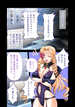 Page 7 of 美女と淫獣 vol.4 ～魔法少女、墜ちる。コスを剥げば無力なただの雌～【フェチコレ！シリーズ】