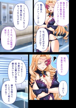 Page 8 of 美女と淫獣 vol.4 ～魔法少女、墜ちる。コスを剥げば無力なただの雌～【フェチコレ！シリーズ】