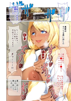 Page 123 of 美女と淫獣 vol.5 ～黒ギャルに躾けられ！？さいっこーの生パコ厳選中です！～【フェチコレ！シリーズ】
