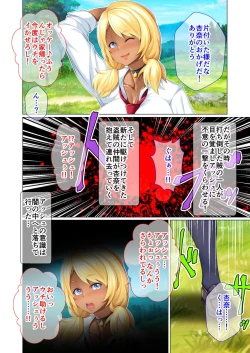 Page 148 of 美女と淫獣 vol.5 ～黒ギャルに躾けられ！？さいっこーの生パコ厳選中です！～【フェチコレ！シリーズ】