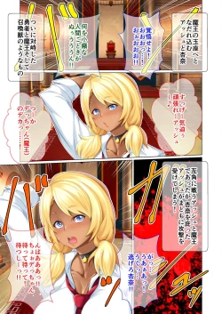 Page 166 of 美女と淫獣 vol.5 ～黒ギャルに躾けられ！？さいっこーの生パコ厳選中です！～【フェチコレ！シリーズ】