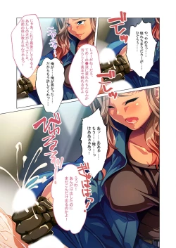 Page 196 of 美女と淫獣 vol.5 ～黒ギャルに躾けられ！？さいっこーの生パコ厳選中です！～【フェチコレ！シリーズ】