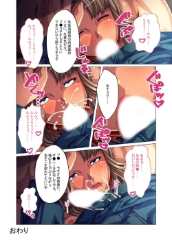 Page 228 of 美女と淫獣 vol.5 ～黒ギャルに躾けられ！？さいっこーの生パコ厳選中です！～【フェチコレ！シリーズ】