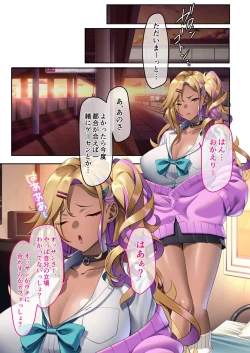 Page 42 of 美女と淫獣 vol.5 ～黒ギャルに躾けられ！？さいっこーの生パコ厳選中です！～【フェチコレ！シリーズ】