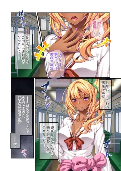 Page 61 of 美女と淫獣 vol.5 ～黒ギャルに躾けられ！？さいっこーの生パコ厳選中です！～【フェチコレ！シリーズ】