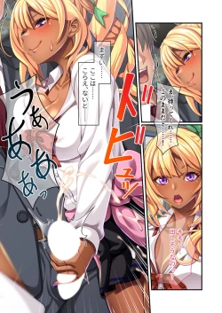 Page 65 of 美女と淫獣 vol.5 ～黒ギャルに躾けられ！？さいっこーの生パコ厳選中です！～【フェチコレ！シリーズ】