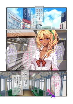 Page 69 of 美女と淫獣 vol.5 ～黒ギャルに躾けられ！？さいっこーの生パコ厳選中です！～【フェチコレ！シリーズ】