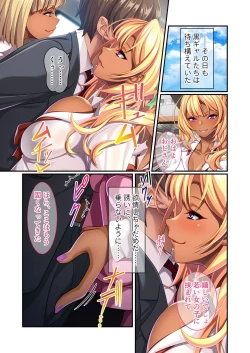 Page 80 of 美女と淫獣 vol.5 ～黒ギャルに躾けられ！？さいっこーの生パコ厳選中です！～【フェチコレ！シリーズ】