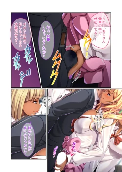 Page 81 of 美女と淫獣 vol.5 ～黒ギャルに躾けられ！？さいっこーの生パコ厳選中です！～【フェチコレ！シリーズ】