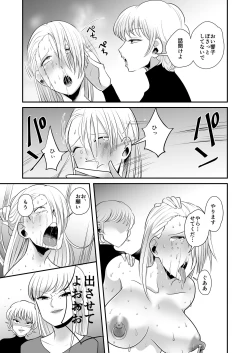 Page 29 of DQN Onna ni Yoru Celeb Tsuma SM Gyakutai 2