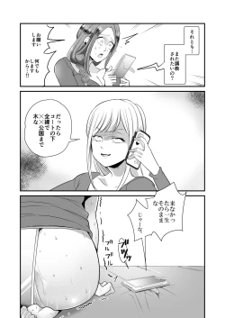 Page 4 of DQN Onna ni Yoru Celeb Tsuma SM Gyakutai 2