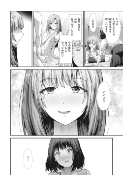 Page 108 of Manekare Asobare