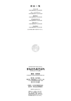 Page 162 of Manekare Asobare