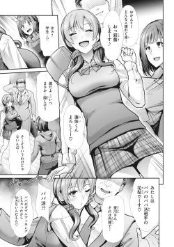 Page 31 of Manekare Asobare