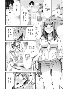 Page 96 of Manekare Asobare