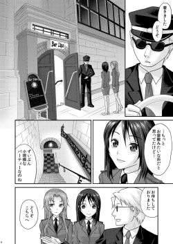 Page 10 of nymphomania～7+7.1+8