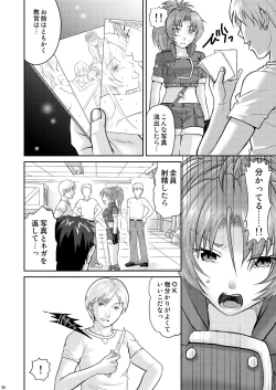 Page 62 of nymphomania～7+7.1+8