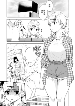 Page 1 of Sena-chan ni Donki no Maid Fuku o Kisete Cosplay Ecchi