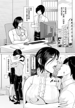 Page 10 of 不適切上下関係I