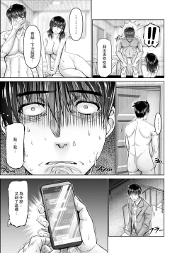 Page 25 of 誘い妻